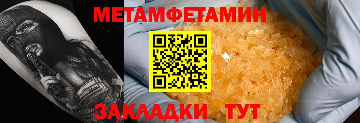 Георгиевск  АМФЕТАМИН VHQ  Амфетамин  Вход с VPN 