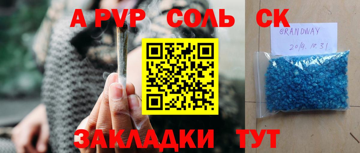 Георгиевск  дарнет шоп  A-PVP СК КРИС  Вход с VPN  Alpha-PVP крисы CK 