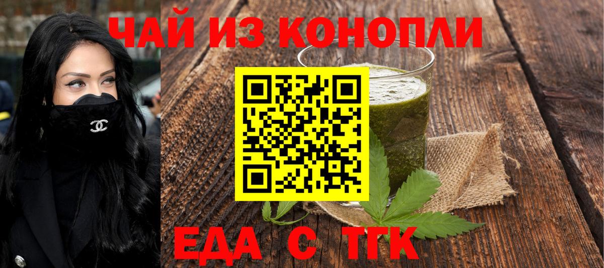 Георгиевск  Canna-Cookies марихуана  Вход с VPN 