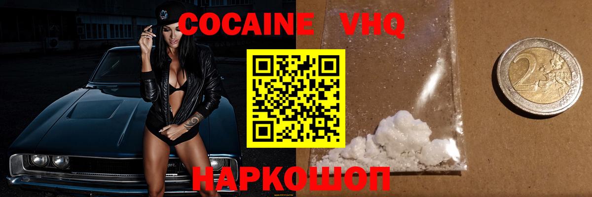 Кокаин Боливия  Cocaine Fish Scale  как найти закладки  COCAIN  Вход с VPN  Георгиевск 