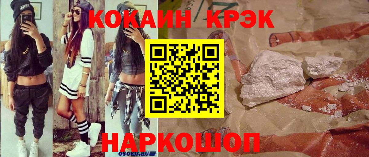 КОКАИН VHQ Георгиевск