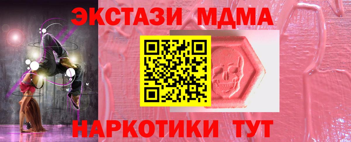 Георгиевск  ЭКСТАЗИ  Экстази Philipp Plein  наркотики  Экстази TESLA  Вход с VPN 