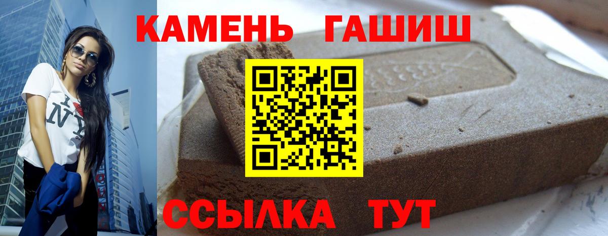 ГАШИШ индика сатива  ГАШ hashish  Вход с VPN  Георгиевск 