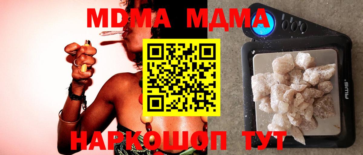 МДМА Molly  MDMA Molly  МДМА  Вход с VPN  Георгиевск 
