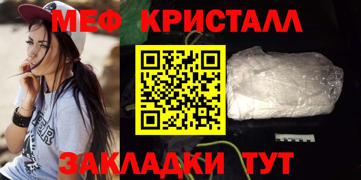 МЯУ-МЯУ кристаллы  Вход с VPN  Георгиевск  Мефедрон  МЯУ-МЯУ mephedrone 