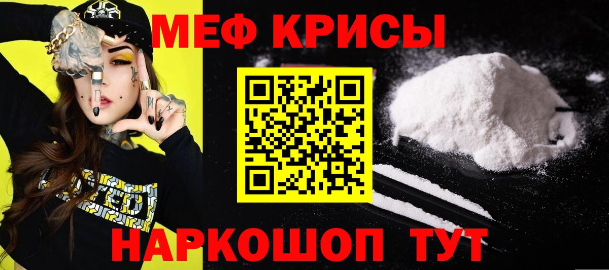 Меф Георгиевск