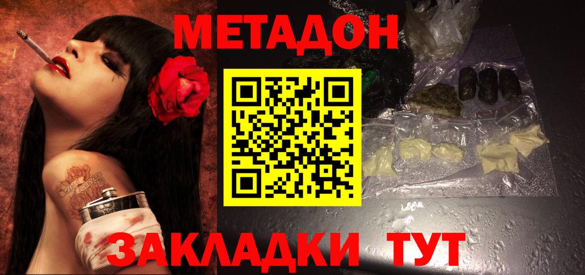 Метадон мёд  Вход с VPN    ссылки  Георгиевск 