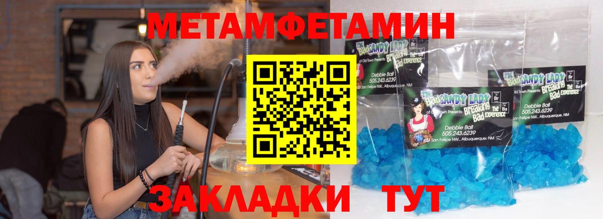 Первитин Methamphetamine  Вход с VPN  Первитин Methamphetamine  Георгиевск 