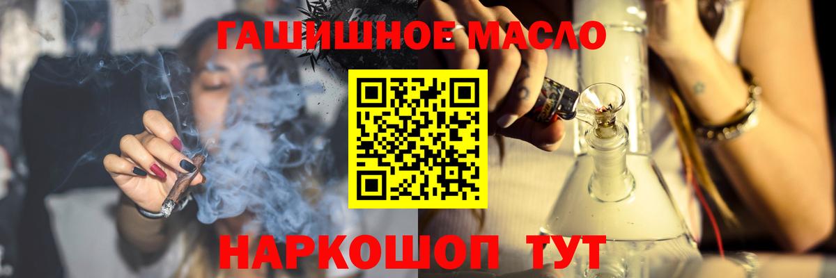 ТГК жижа Георгиевск